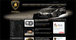 Desktop Screenshot of lambo.com.ua