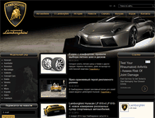 Tablet Screenshot of lambo.com.ua